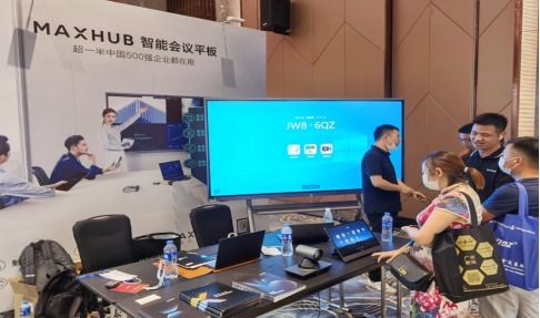 MAXHUB亮相2022国际音视频智慧集成展技术推广交流会 武汉站